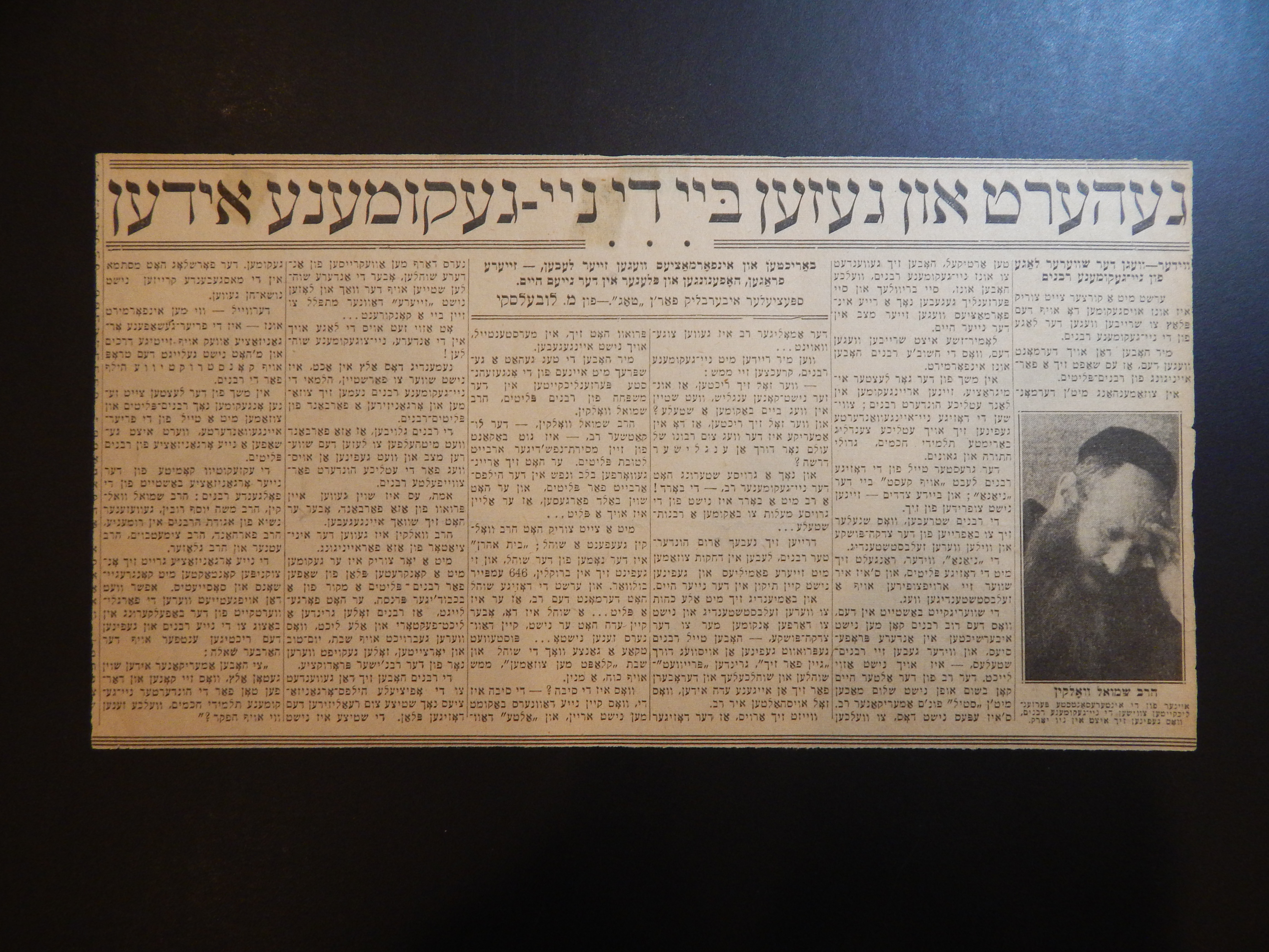 Rav Shmuel Dovid Walkin